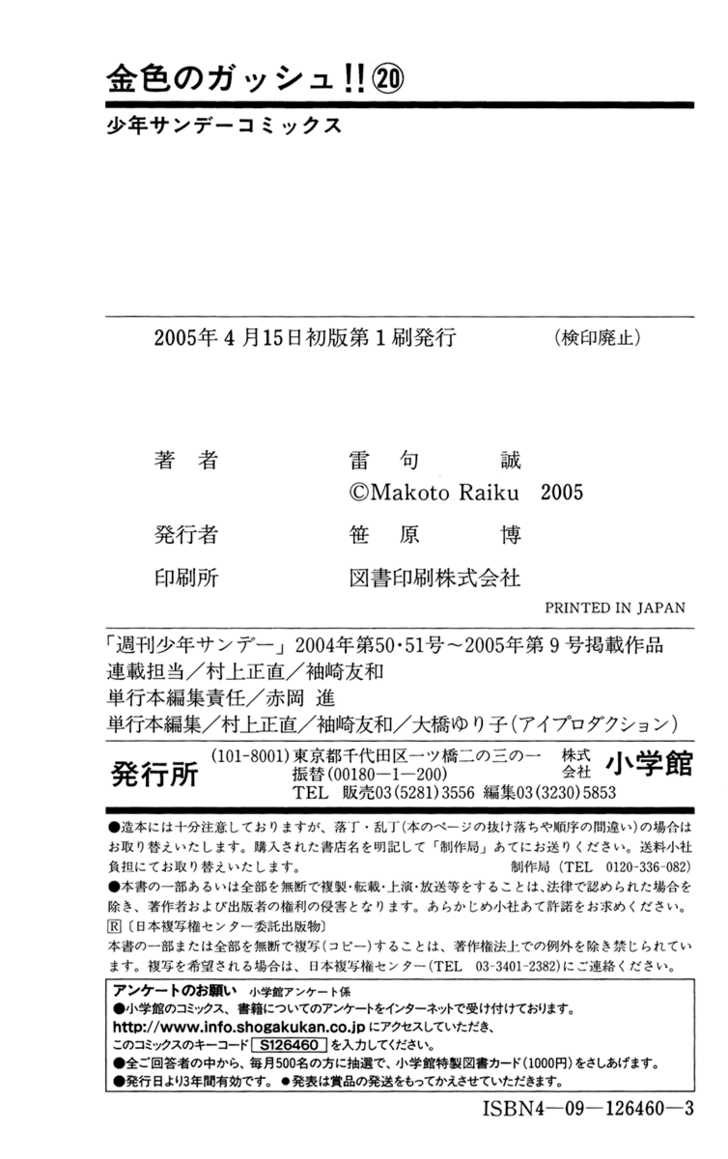 Read Zatch Bell! ENGLISH Manga Online