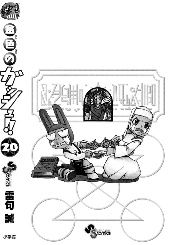 Read Zatch Bell! ENGLISH Manga Online