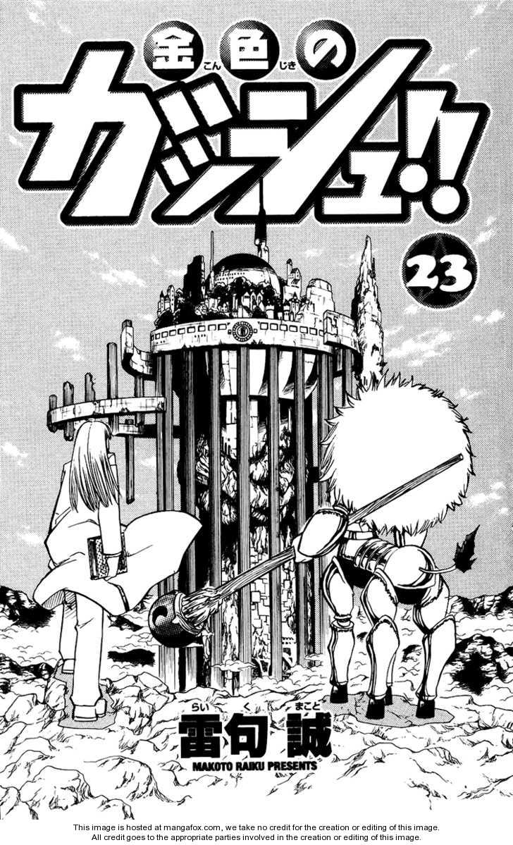 Read Zatch Bell! ENGLISH Manga Online