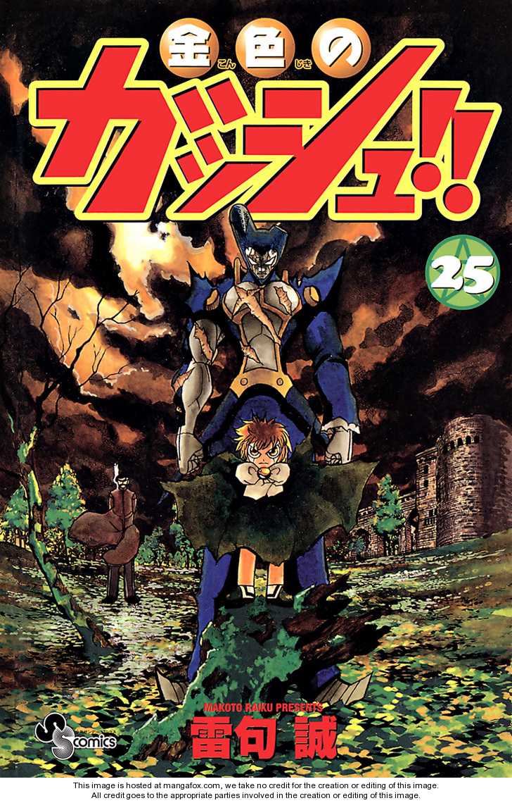 Read Zatch Bell! ENGLISH Manga Online