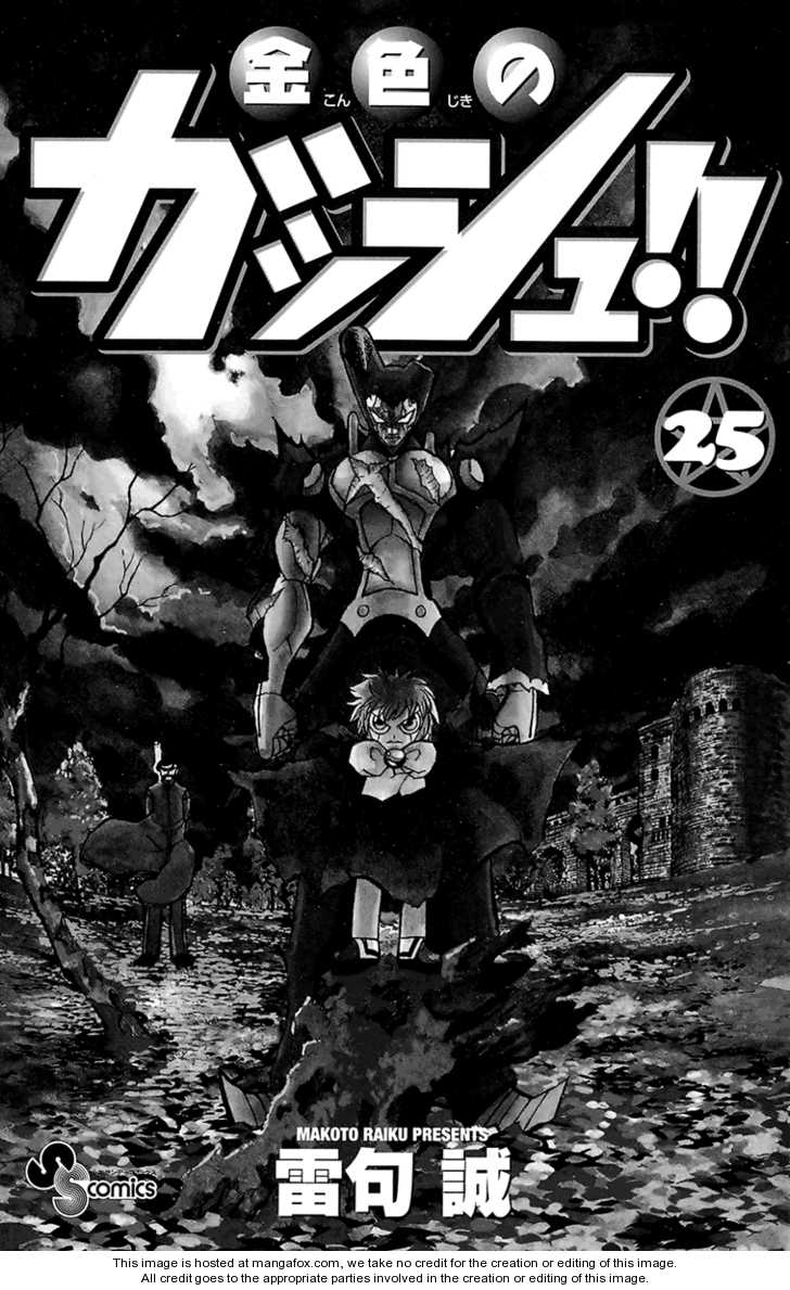 Read Zatch Bell! ENGLISH Manga Online