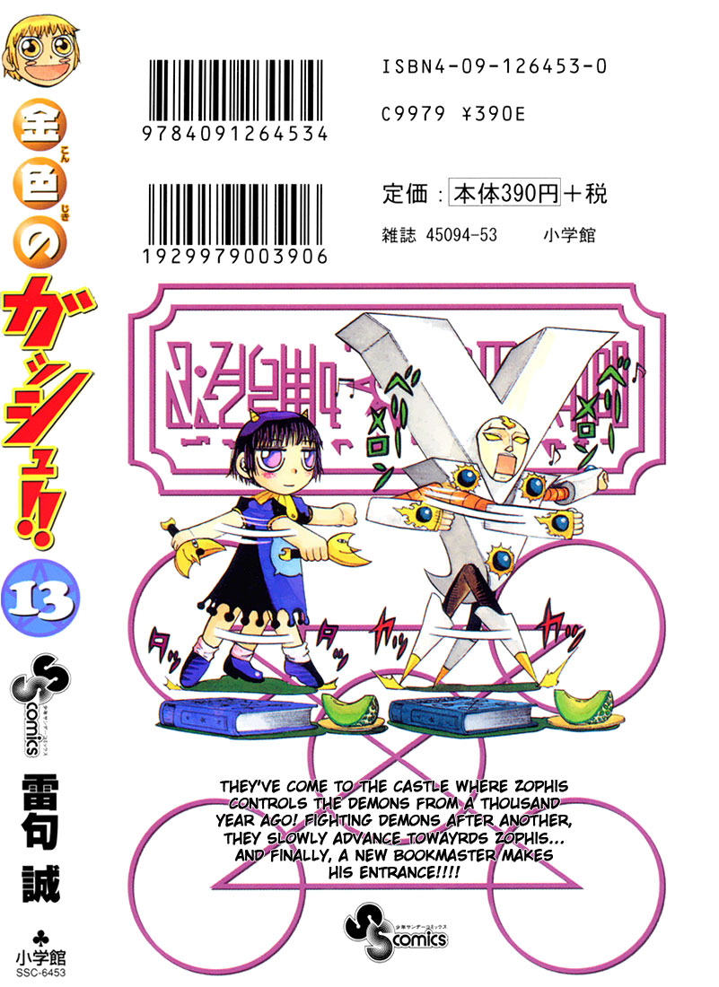 Read Zatch Bell! ENGLISH Manga Online