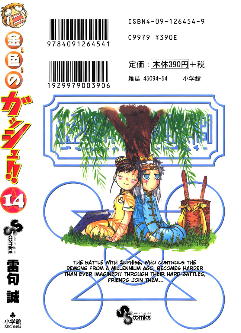 Read Zatch Bell! ENGLISH Manga Online