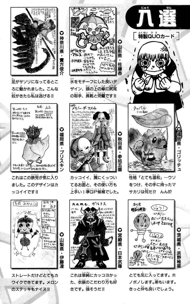 Read Zatch Bell! ENGLISH Manga Online