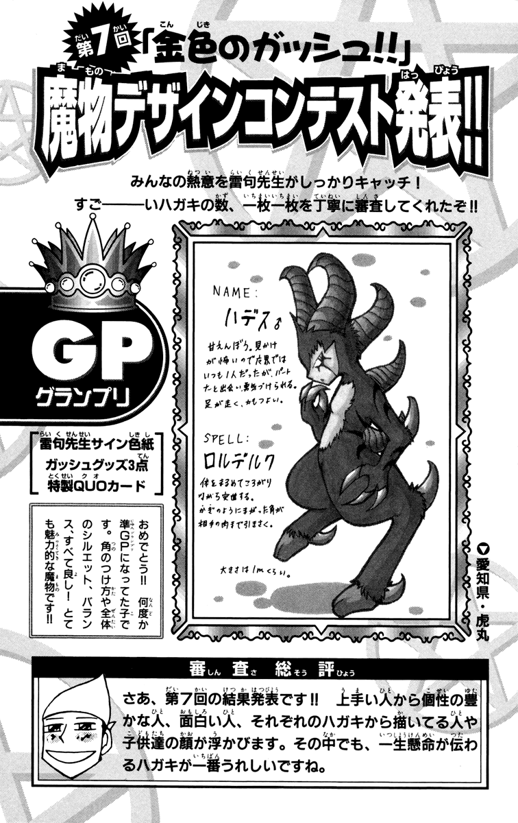 Read Zatch Bell! ENGLISH Manga Online