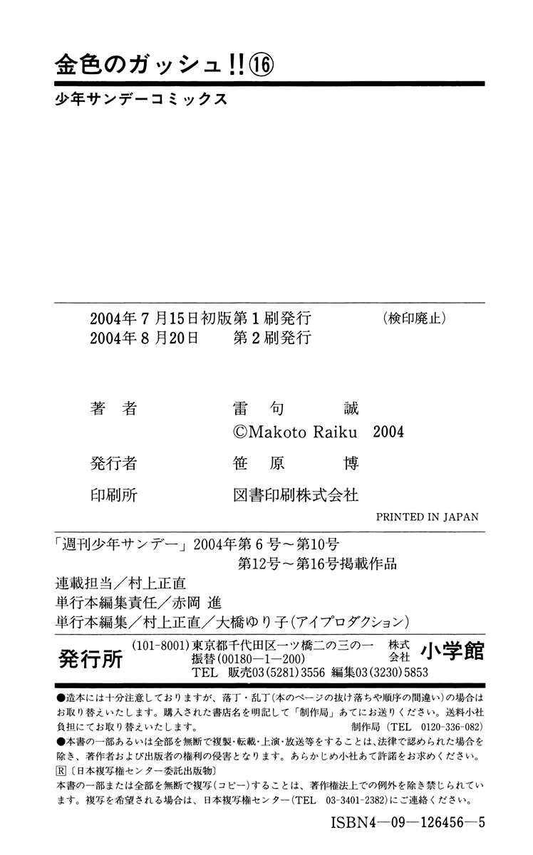 Read Zatch Bell! ENGLISH Manga Online