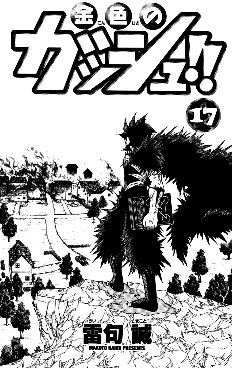 Read Zatch Bell! ENGLISH Manga Online