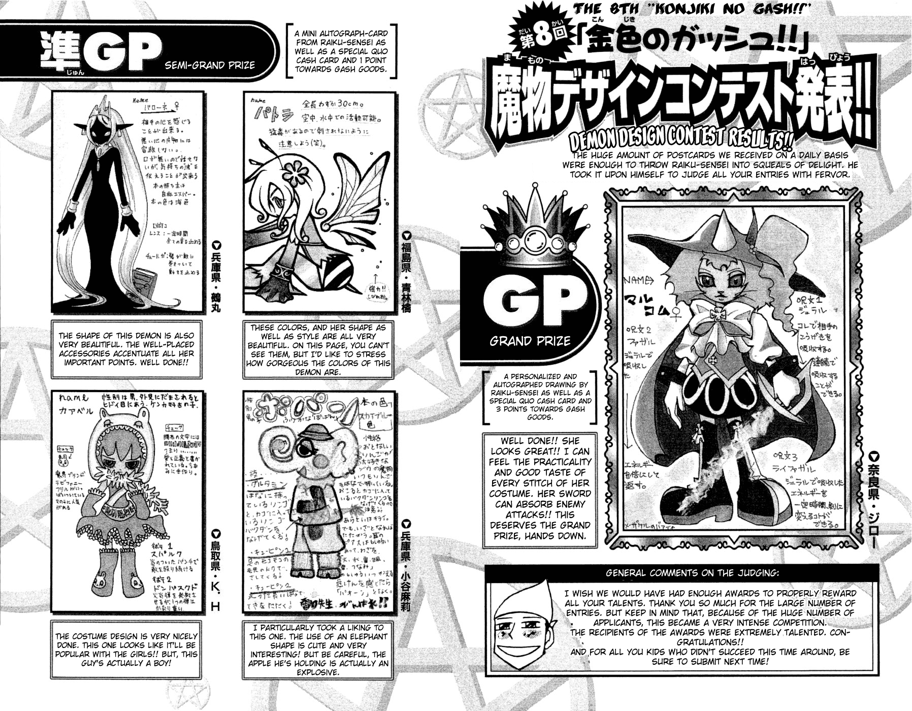 Read Zatch Bell! ENGLISH Manga Online