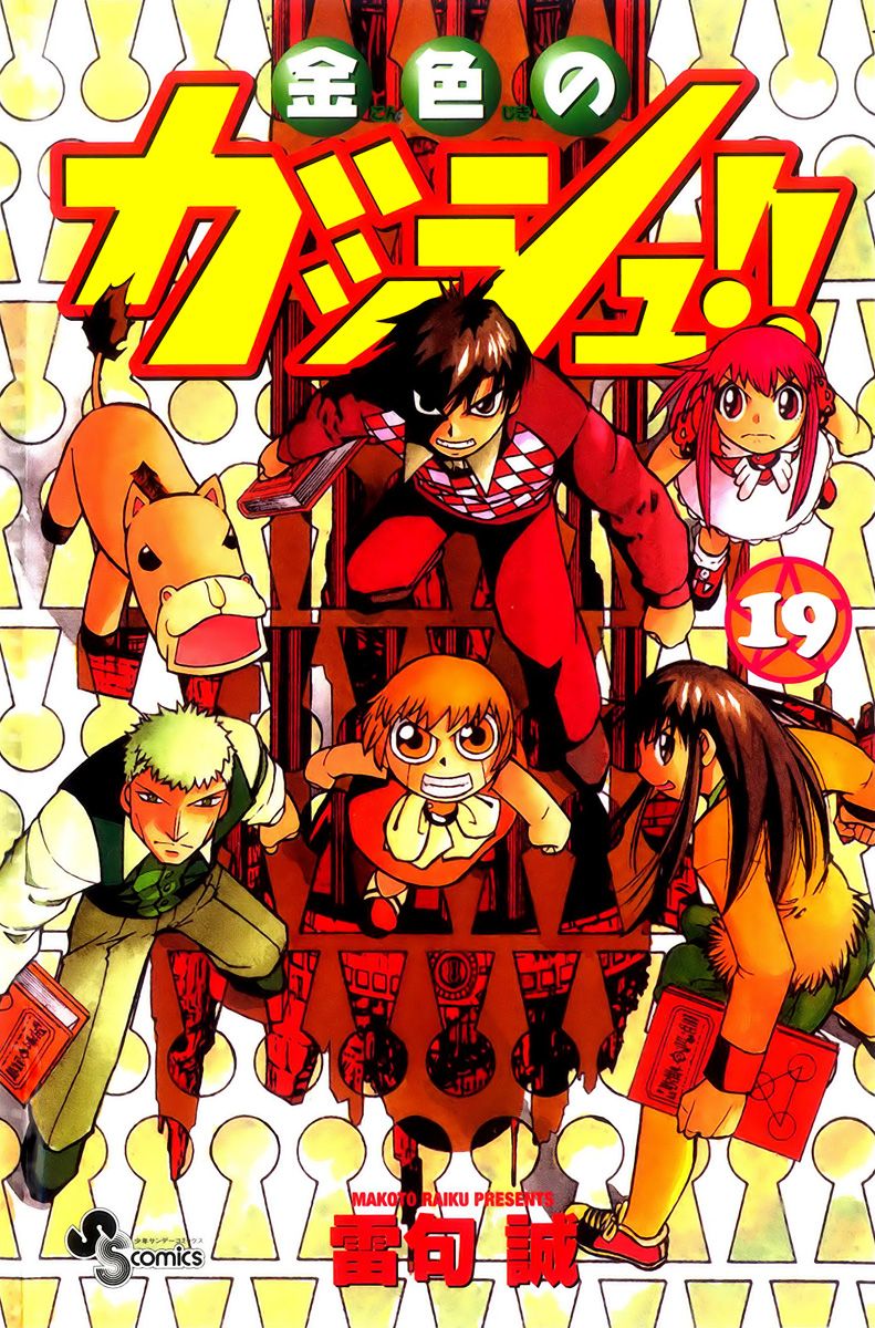 Read Zatch Bell! ENGLISH Manga Online