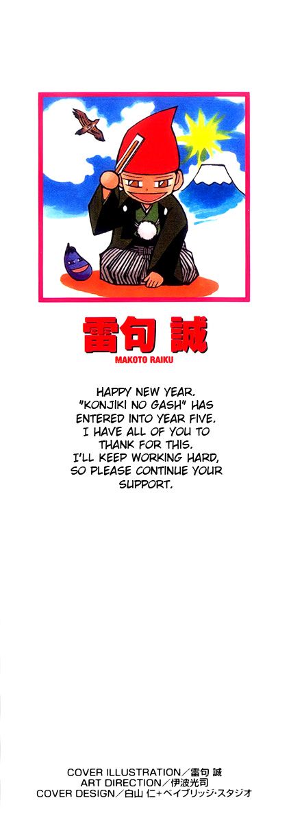 Read Zatch Bell! ENGLISH Manga Online