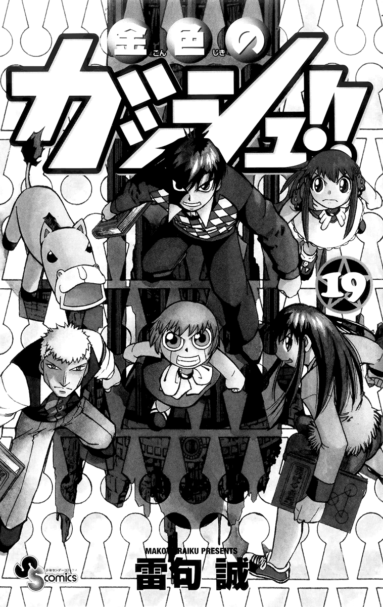 Read Zatch Bell! ENGLISH Manga Online