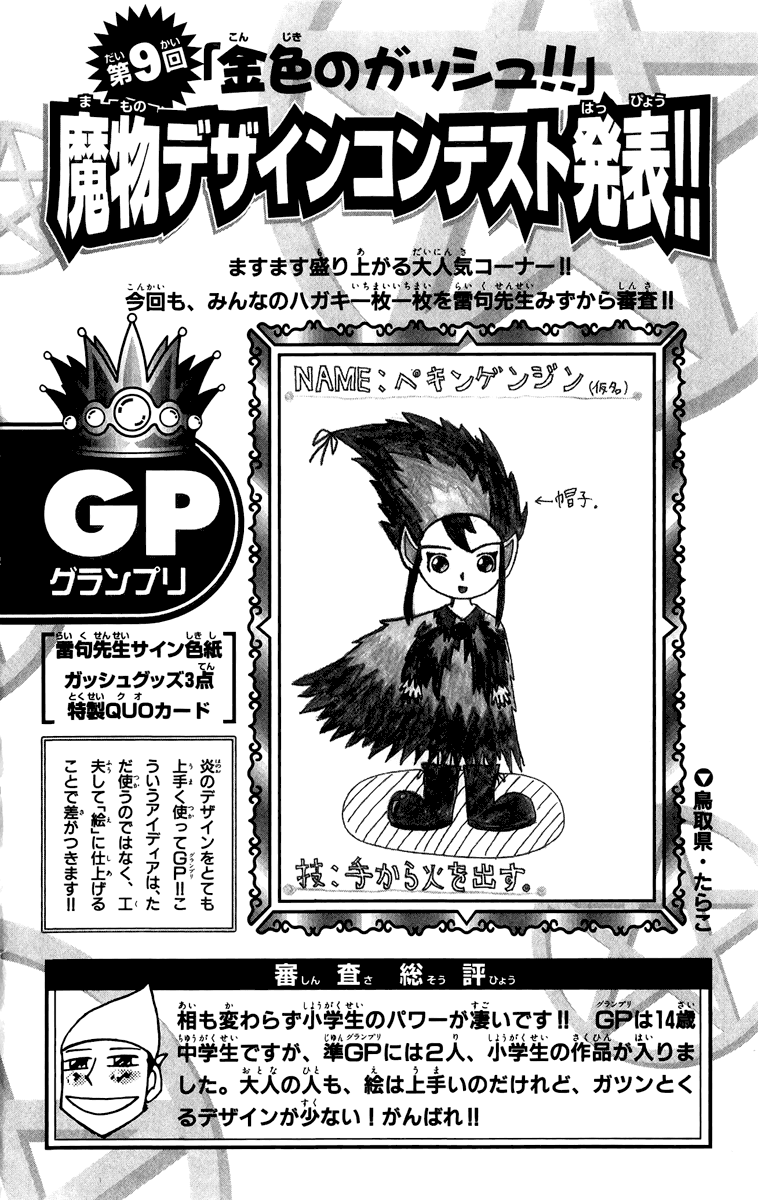 Read Zatch Bell! ENGLISH Manga Online