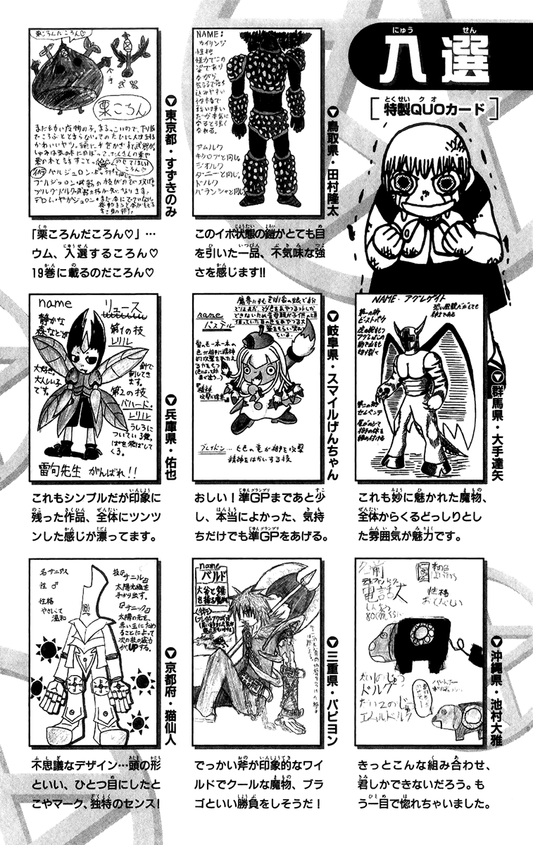 Read Zatch Bell! ENGLISH Manga Online