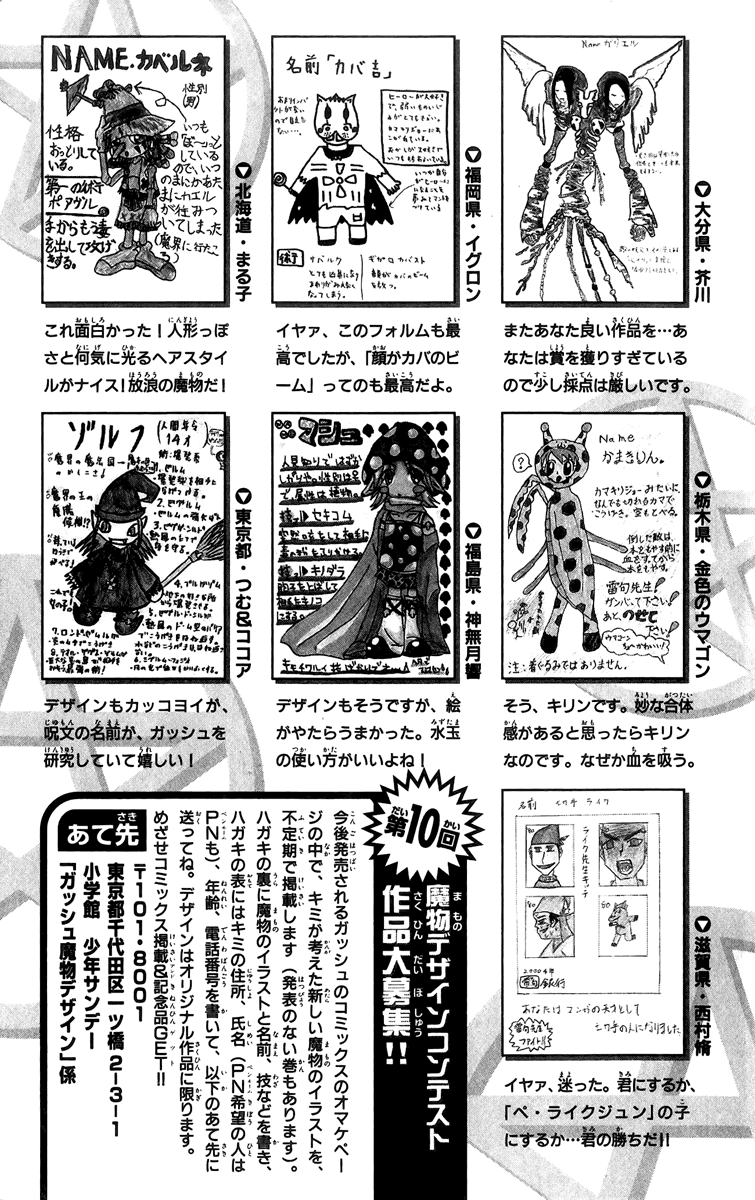 Read Zatch Bell! ENGLISH Manga Online