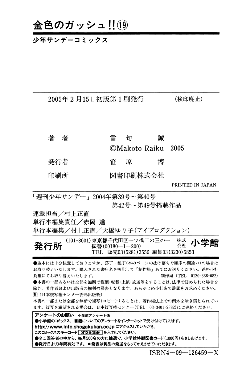 Read Zatch Bell! ENGLISH Manga Online