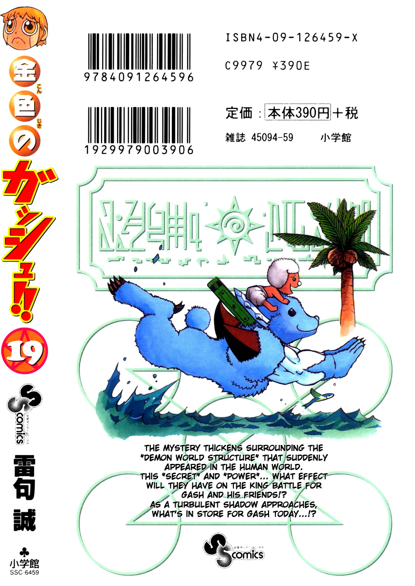 Read Zatch Bell! ENGLISH Manga Online