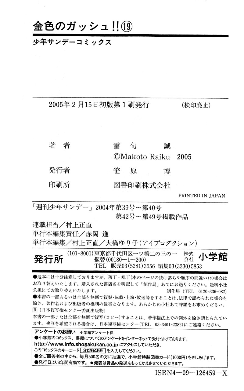 Read Zatch Bell! ENGLISH Manga Online