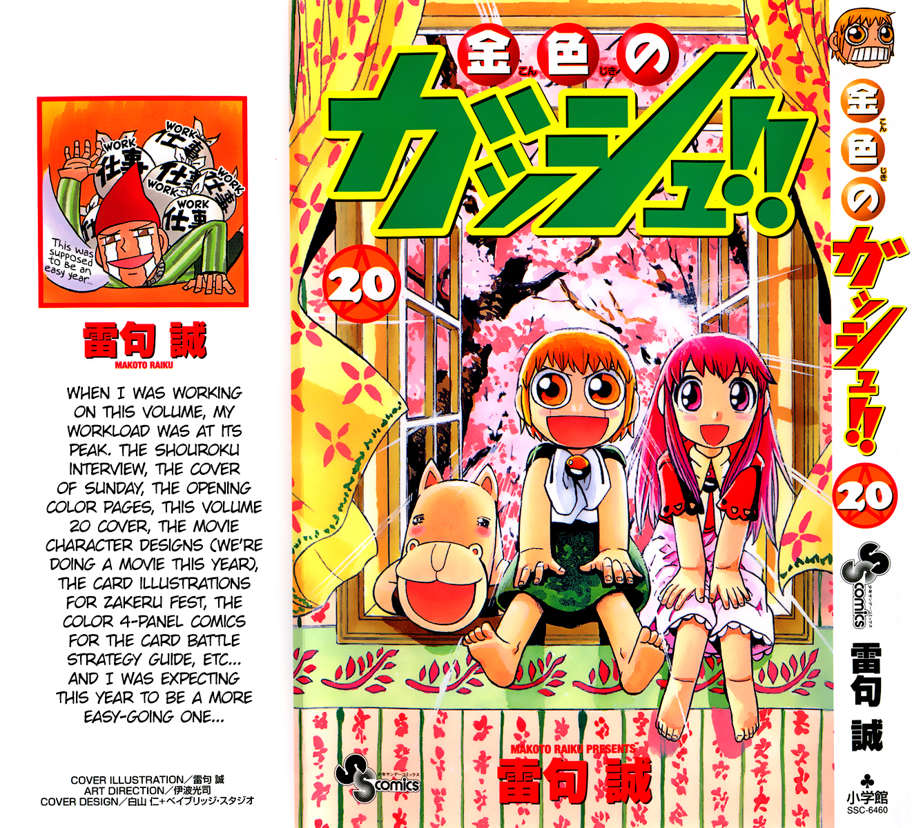 Read Zatch Bell! ENGLISH Manga Online
