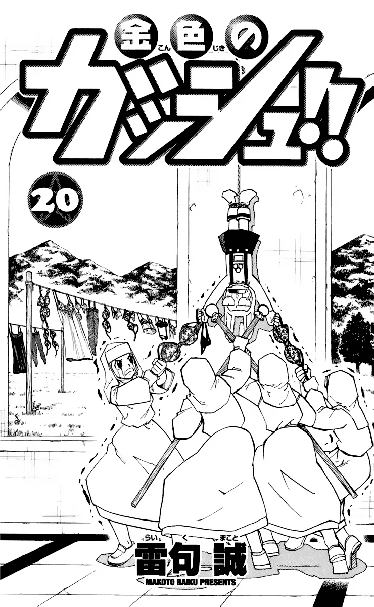 Read Zatch Bell! ENGLISH Manga Online