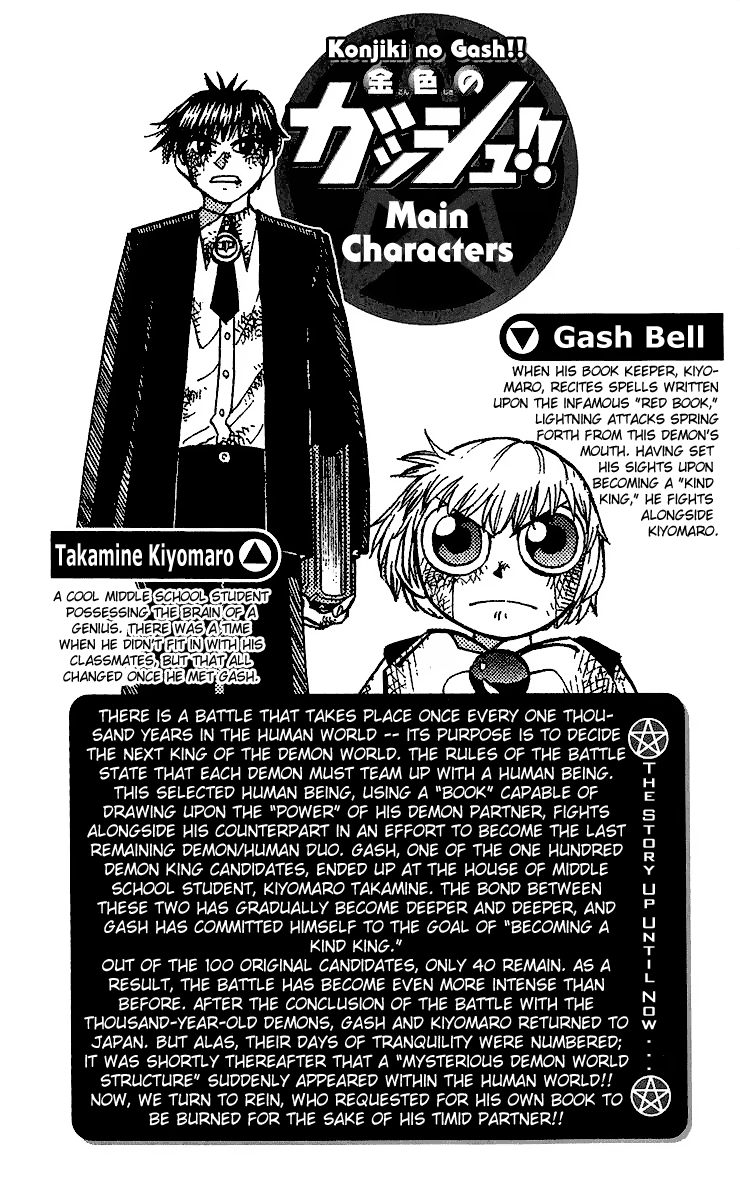 Read Zatch Bell! ENGLISH Manga Online