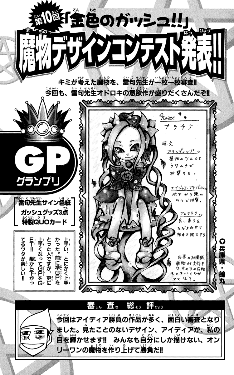 Read Zatch Bell! ENGLISH Manga Online