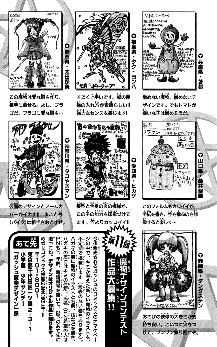 Read Zatch Bell! ENGLISH Manga Online