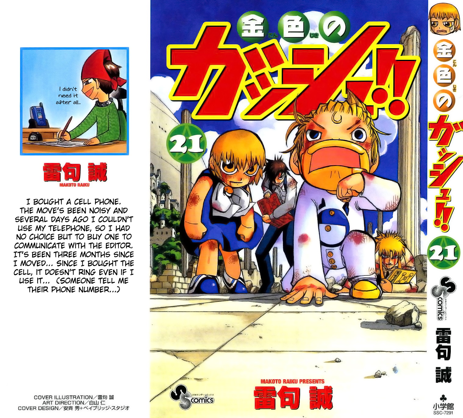 Read Zatch Bell! ENGLISH Manga Online