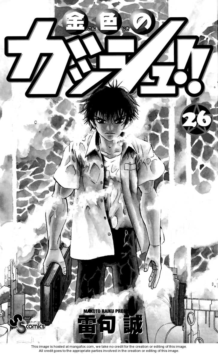 Read Zatch Bell! ENGLISH Manga Online