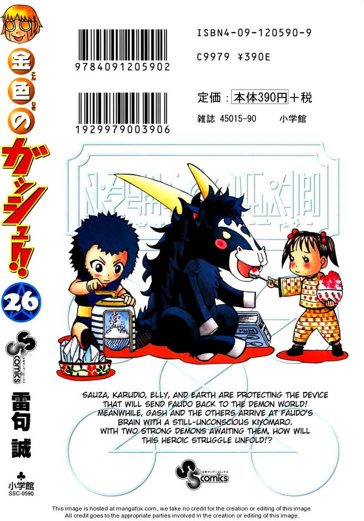 Read Zatch Bell! ENGLISH Manga Online