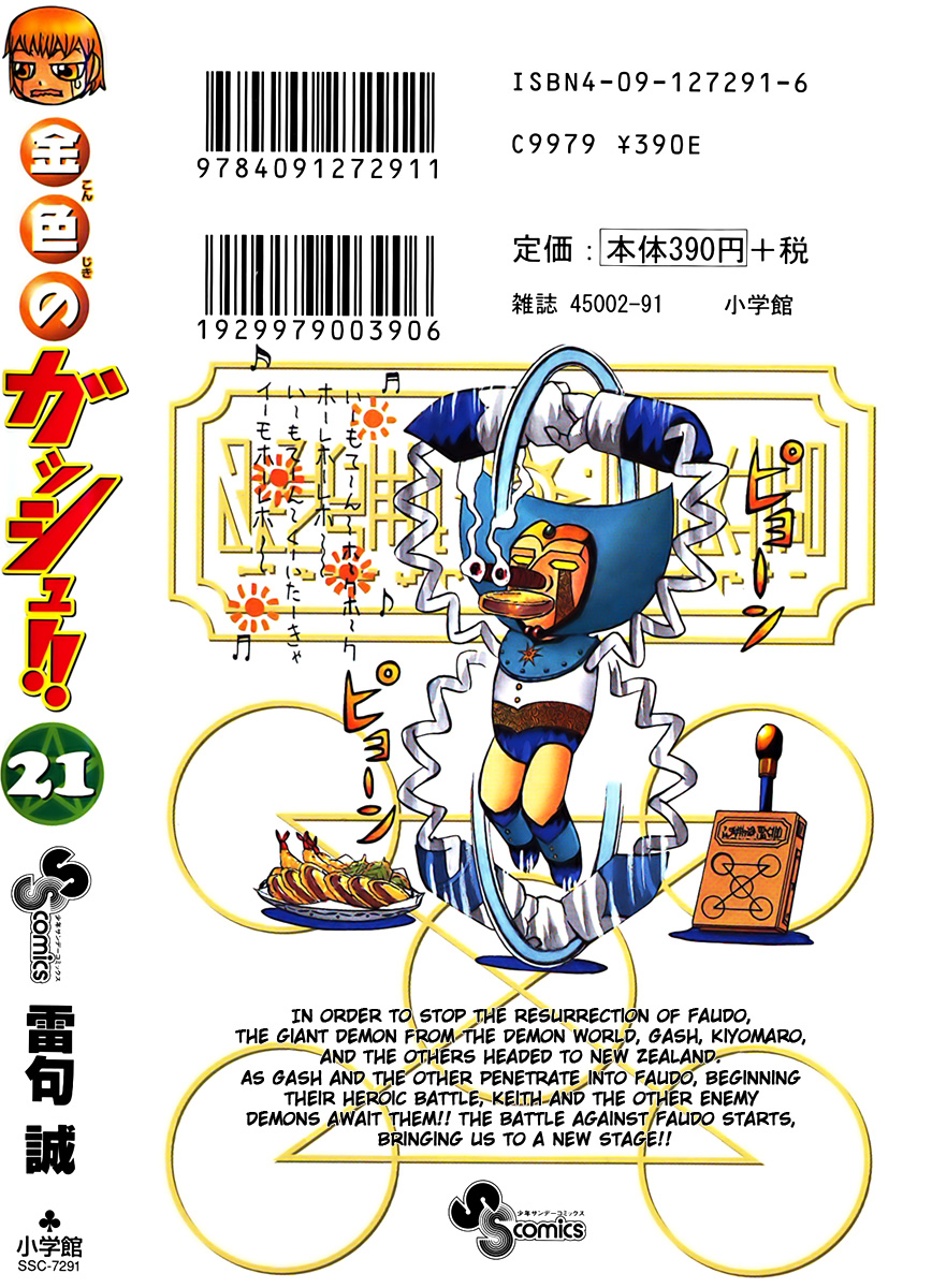 Read Zatch Bell! ENGLISH Manga Online