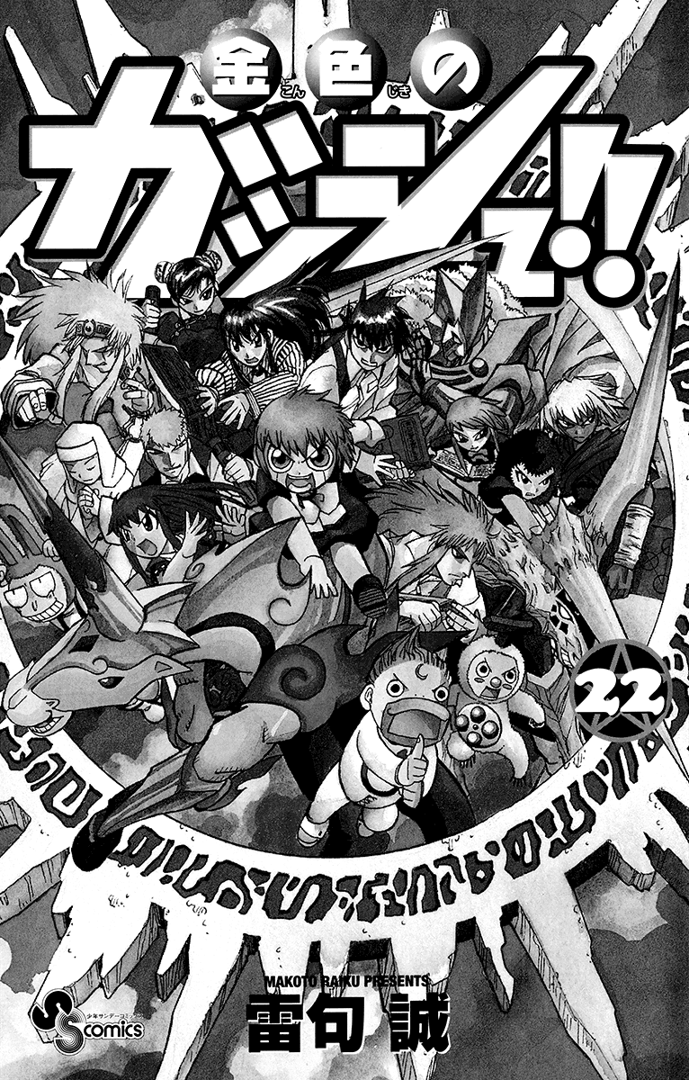 Read Zatch Bell! ENGLISH Manga Online