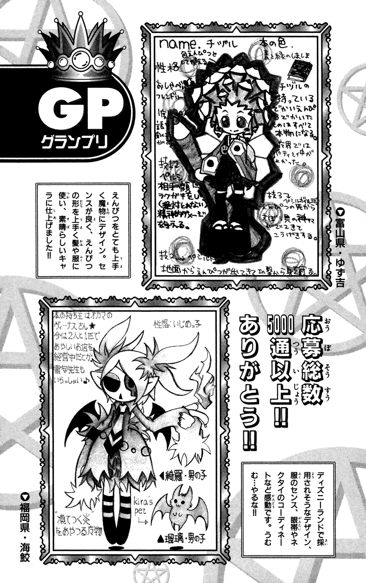 Read Zatch Bell! ENGLISH Manga Online