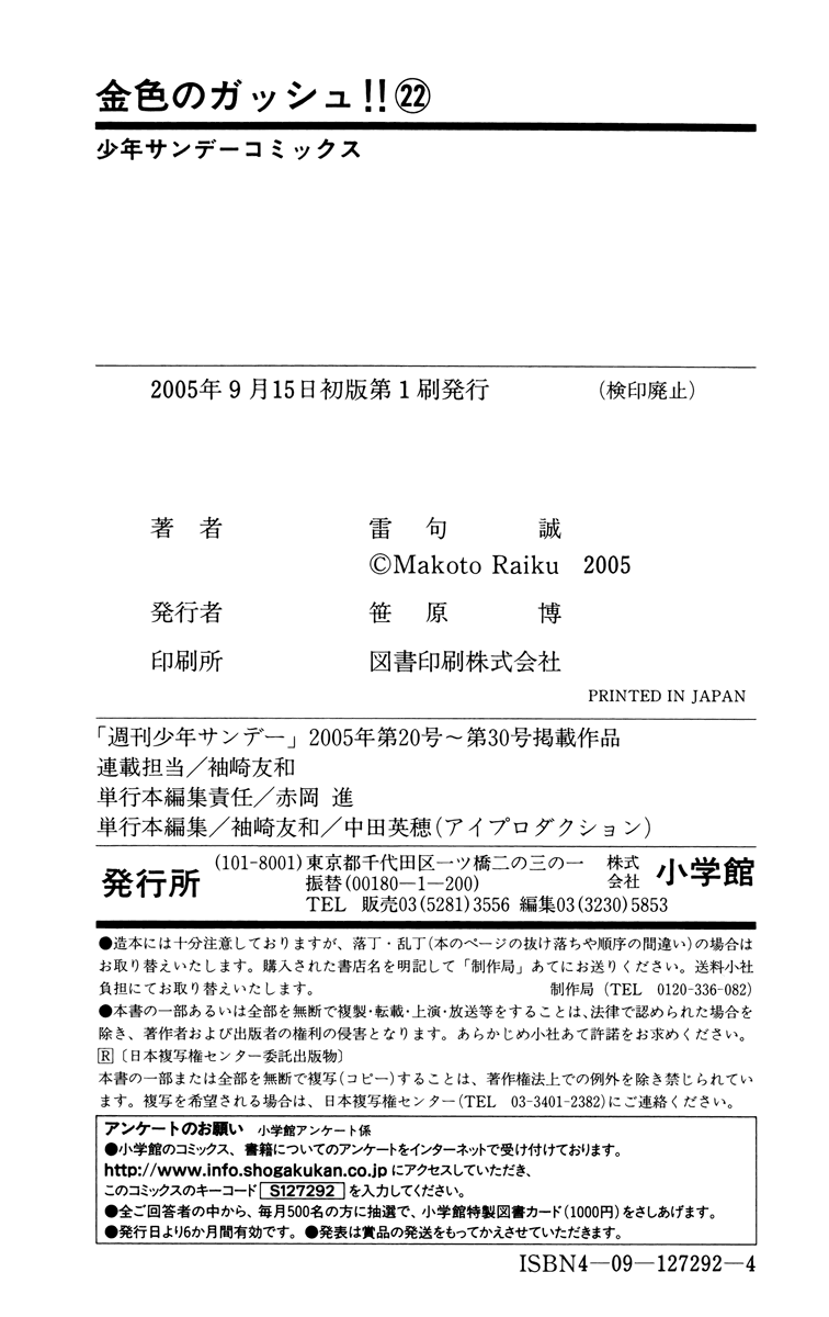 Read Zatch Bell! ENGLISH Manga Online