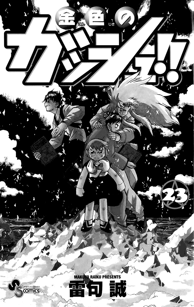 Read Zatch Bell! ENGLISH Manga Online