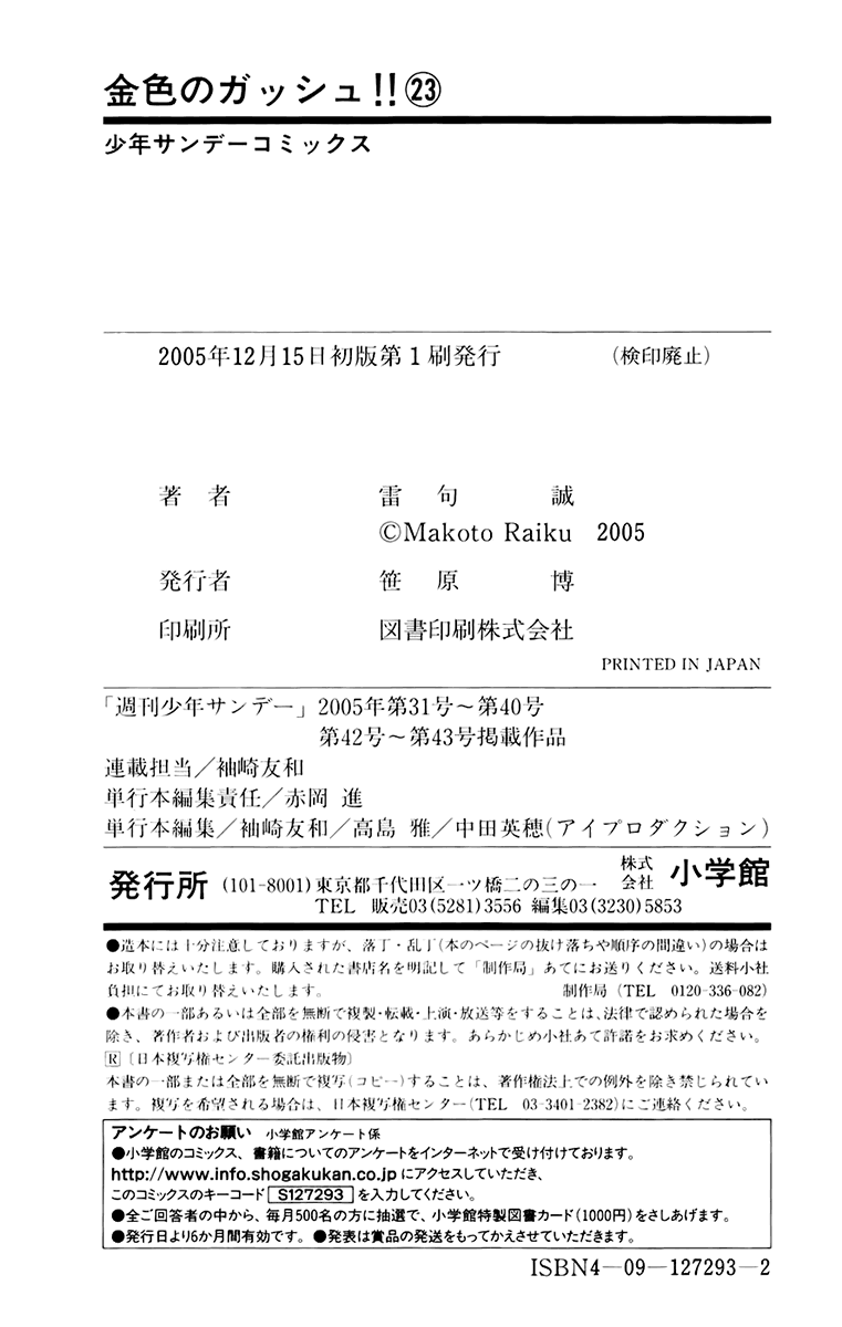 Read Zatch Bell! ENGLISH Manga Online