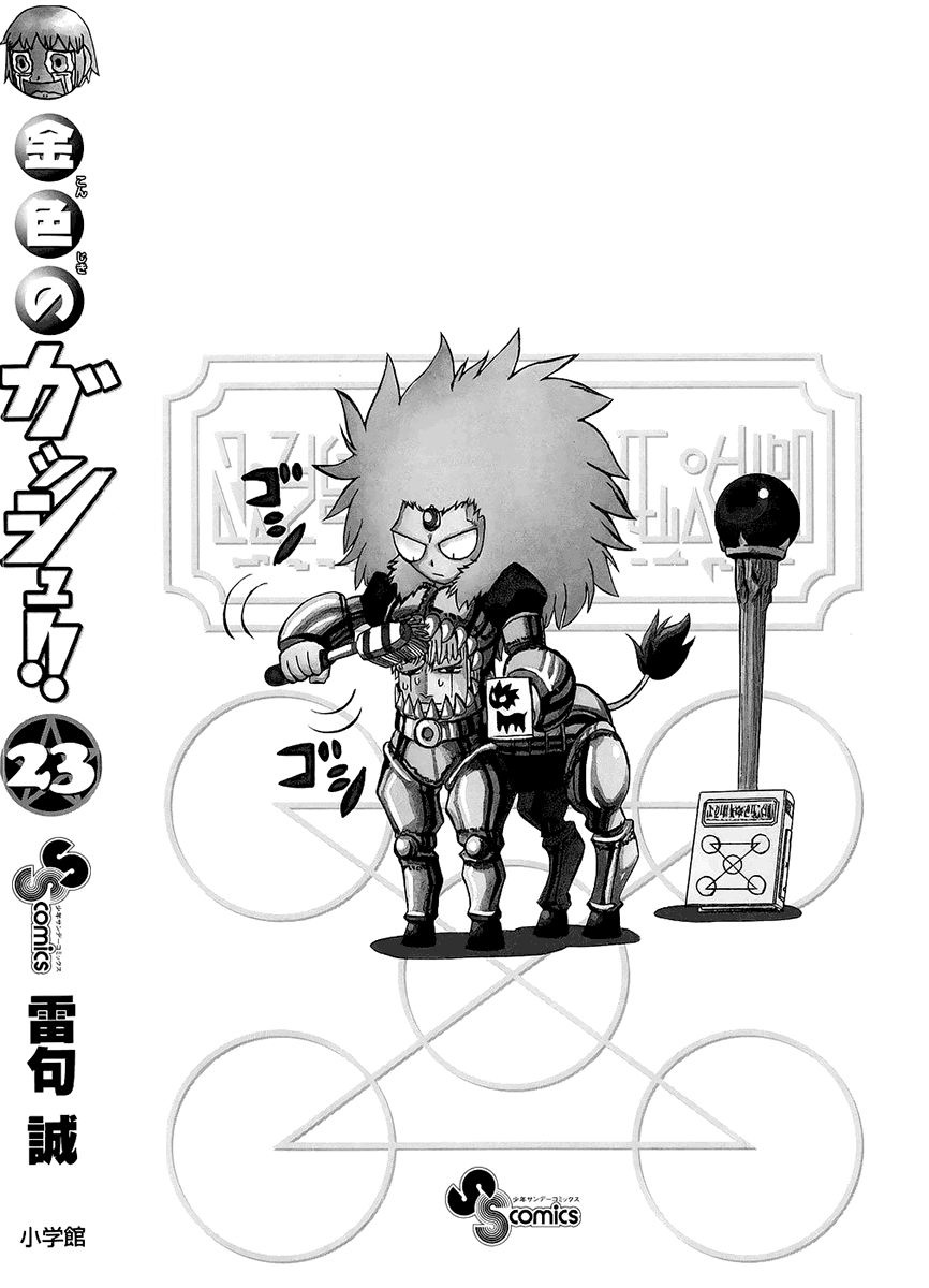 Read Zatch Bell! ENGLISH Manga Online