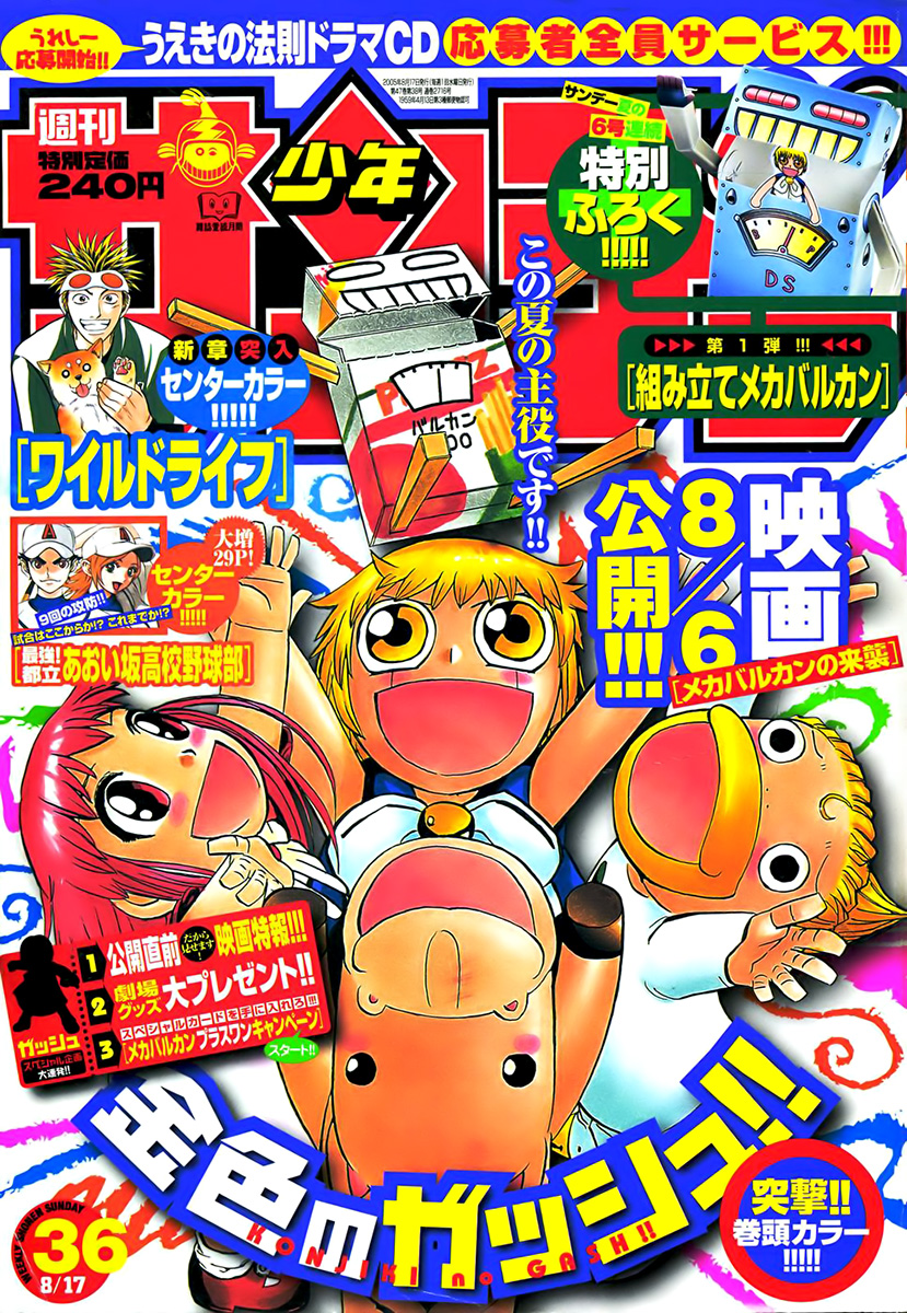 Read Zatch Bell! ENGLISH Manga Online