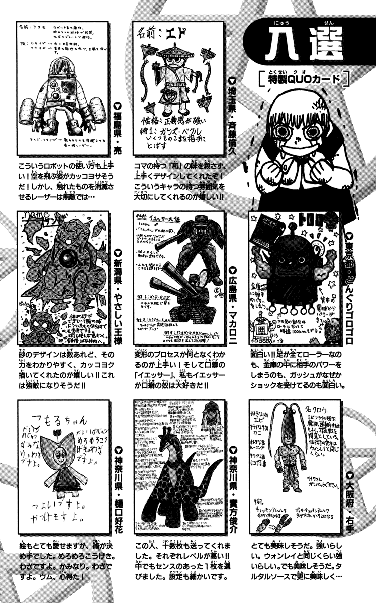 Read Zatch Bell! ENGLISH Manga Online