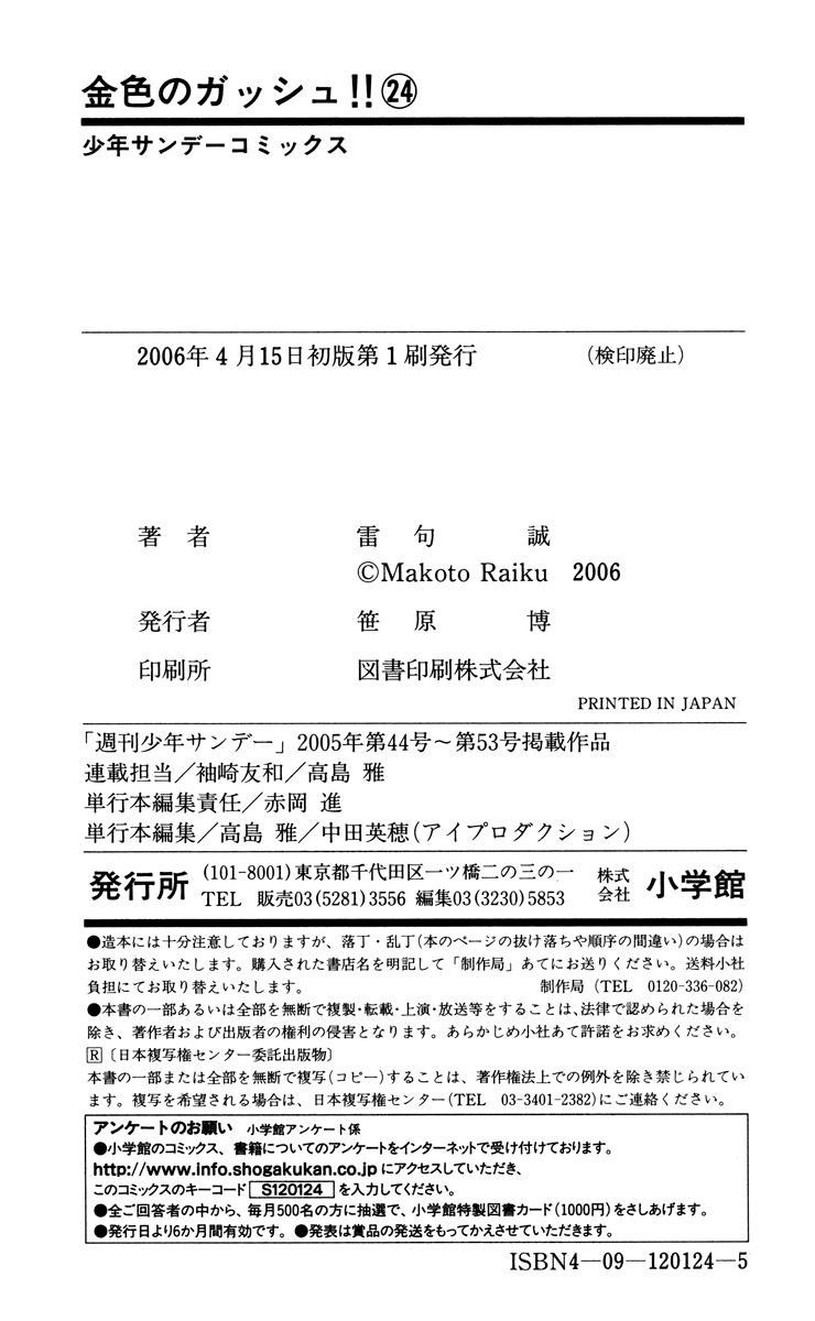 Read Zatch Bell! ENGLISH Manga Online