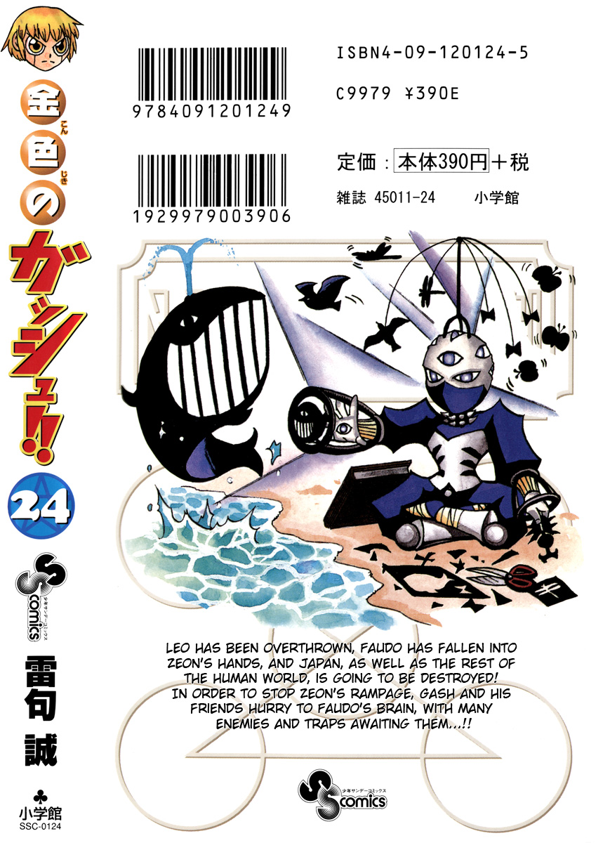 Read Zatch Bell! ENGLISH Manga Online