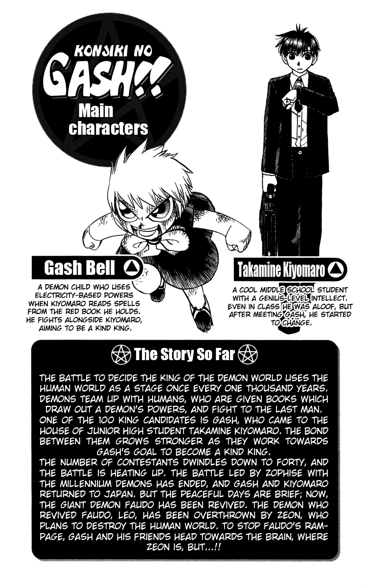 Read Zatch Bell! ENGLISH Manga Online