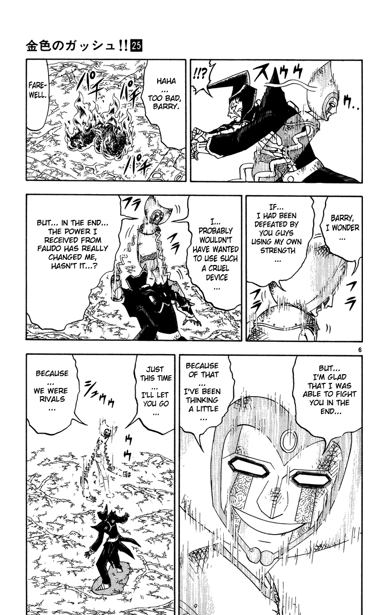 Read Zatch Bell! ENGLISH Manga Online