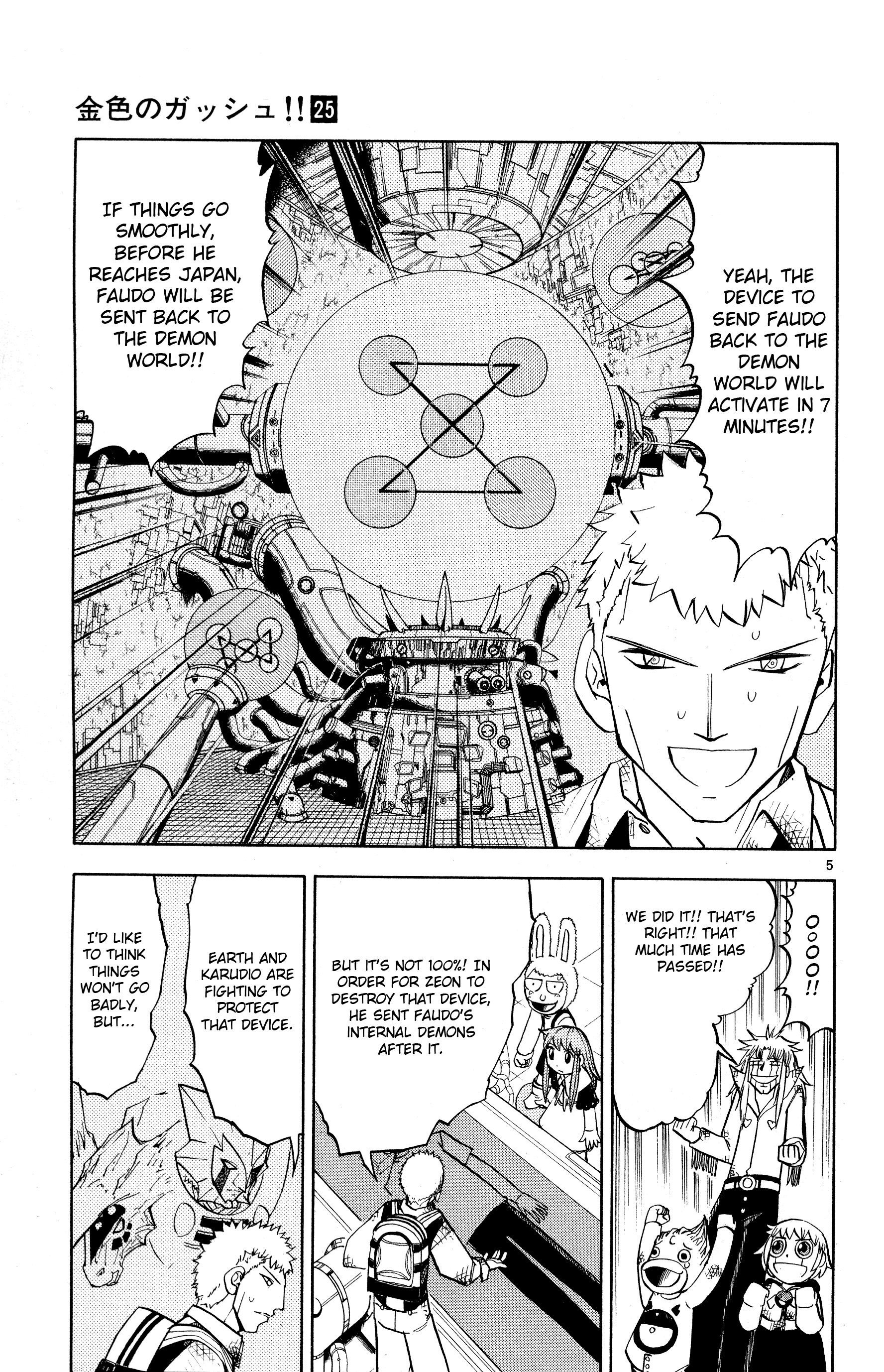 Read Zatch Bell! ENGLISH Manga Online