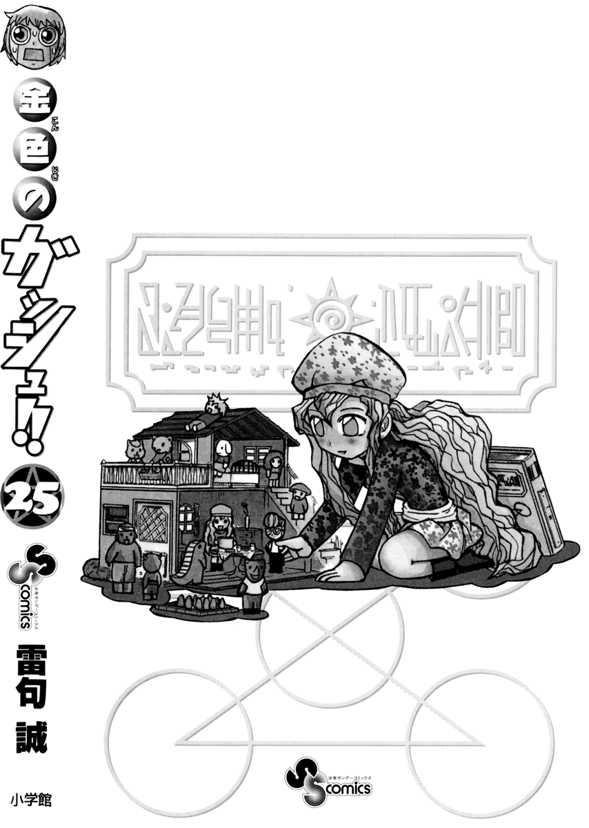 Read Zatch Bell! ENGLISH Manga Online