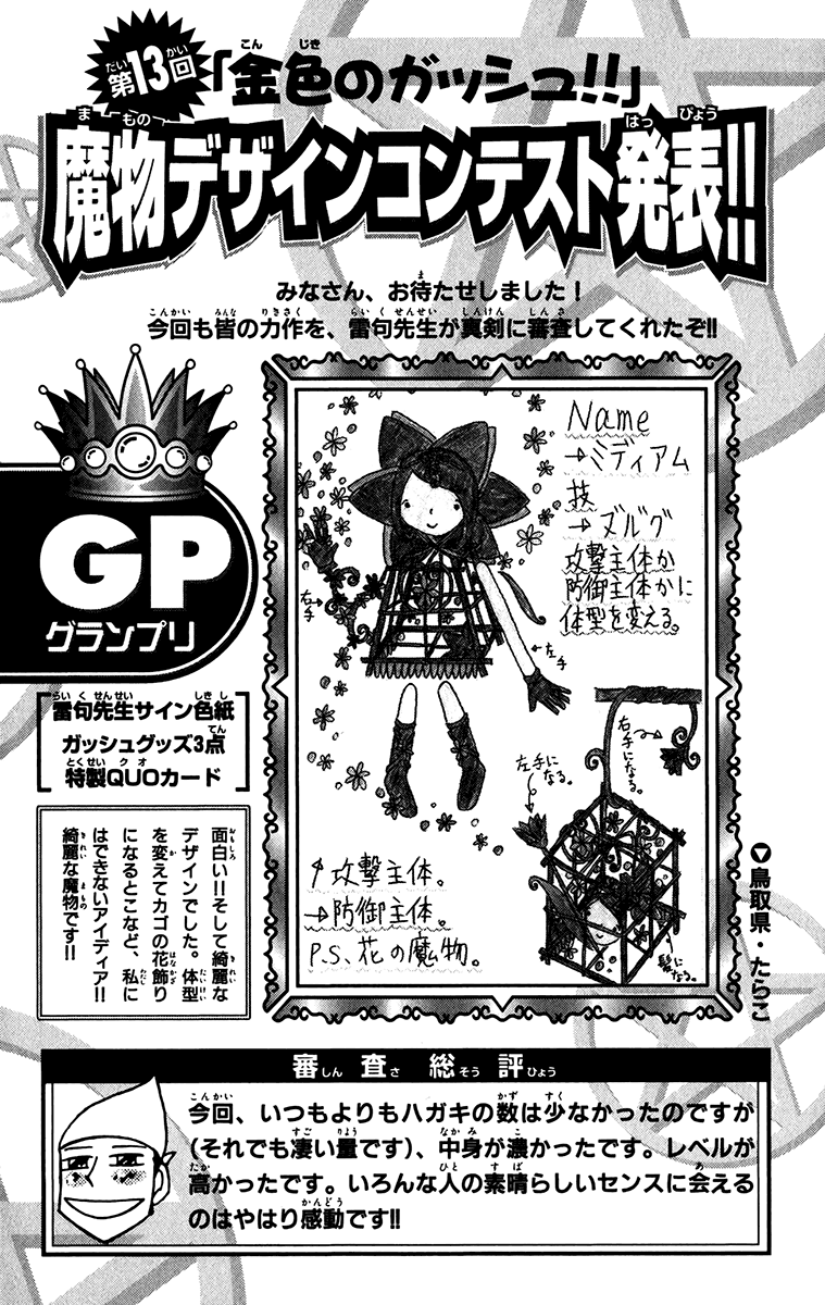 Read Zatch Bell! ENGLISH Manga Online