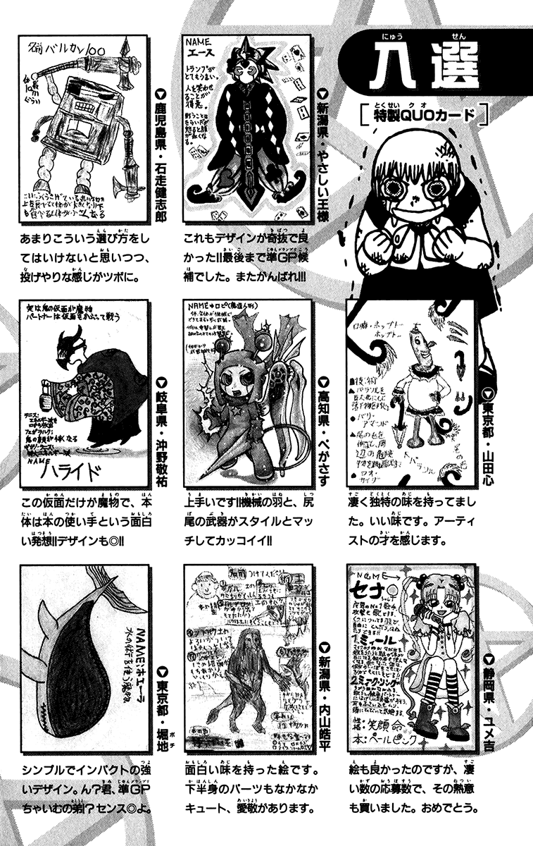 Read Zatch Bell! ENGLISH Manga Online