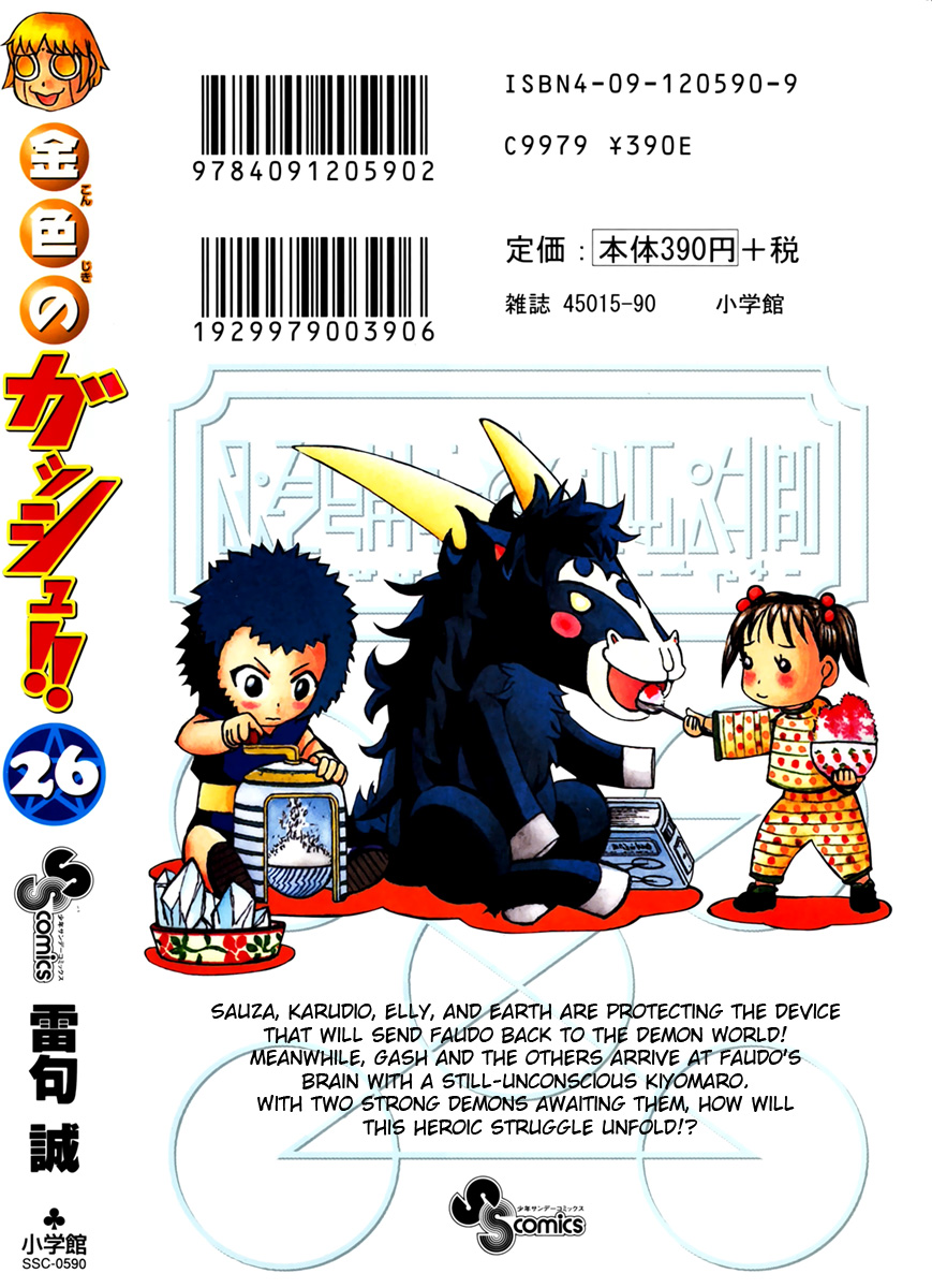 Read Zatch Bell! ENGLISH Manga Online