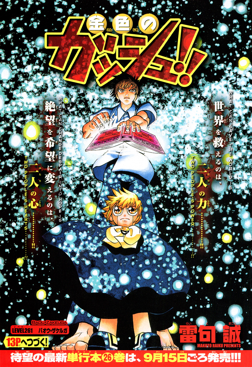 Read Zatch Bell! ENGLISH Manga Online