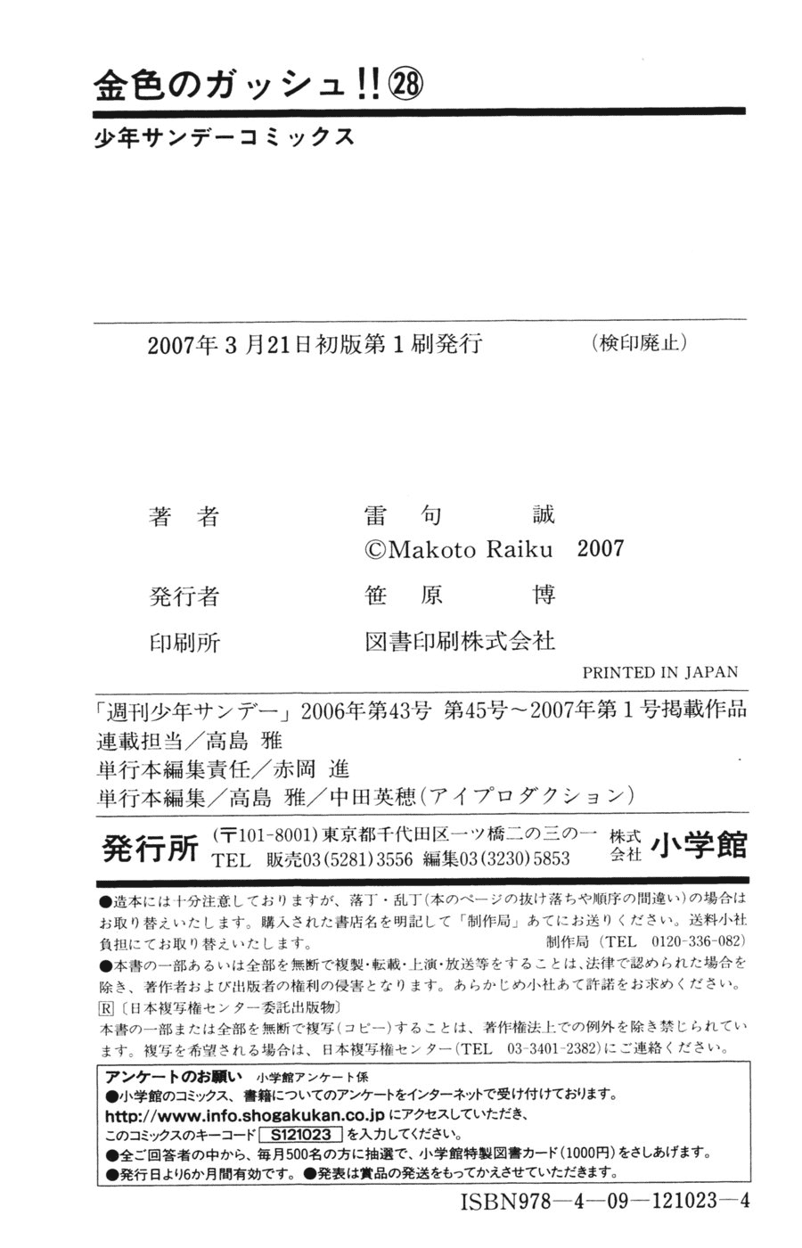 Read Zatch Bell! ENGLISH Manga Online