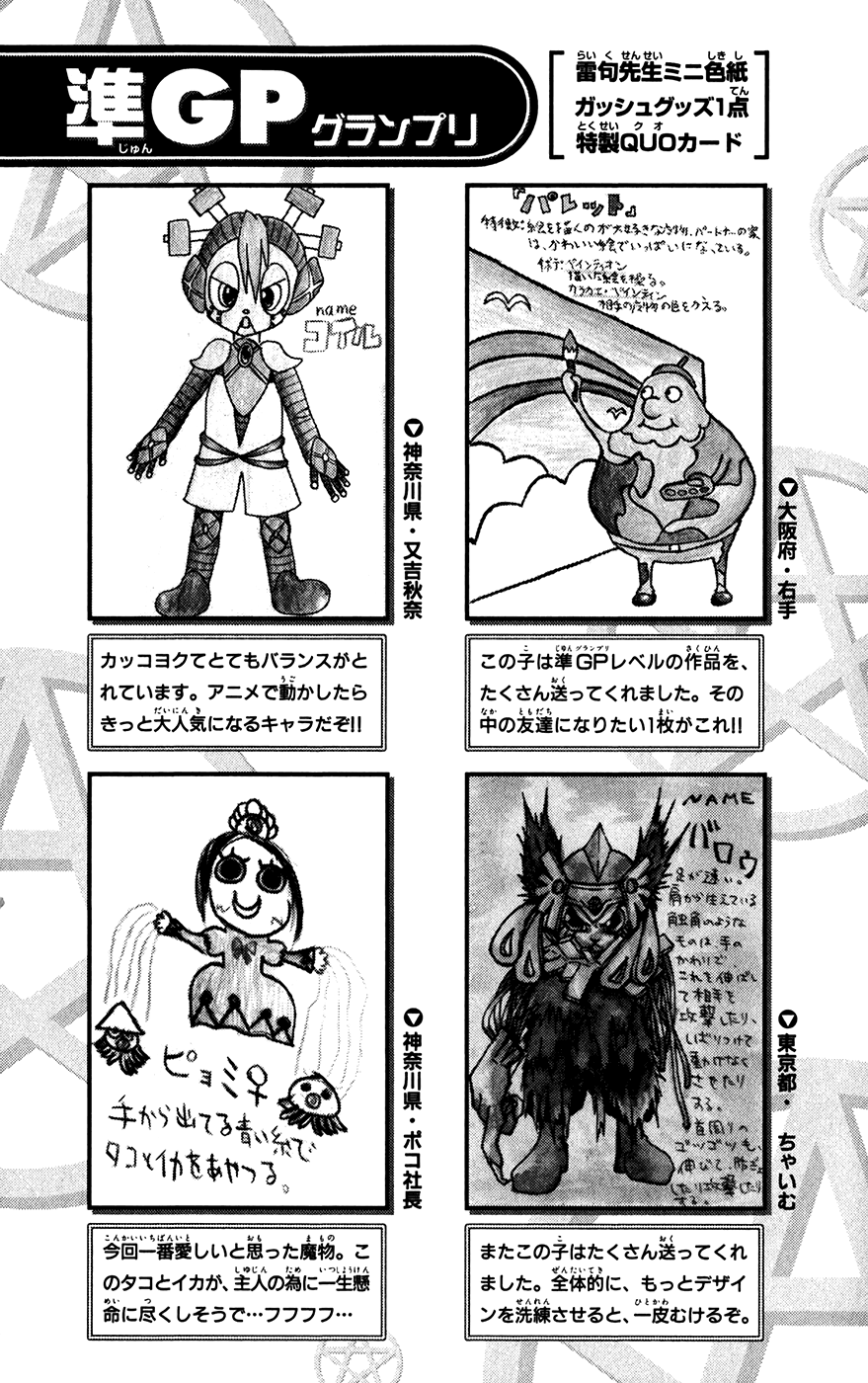 Read Zatch Bell! ENGLISH Manga Online